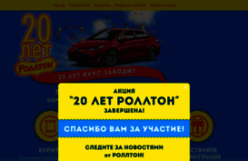 promo-rollton.ru