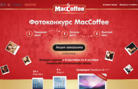 promo.maccoffee.kz