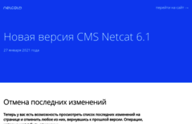 promo.netcat.ru
