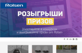 promo.rolsen.ru