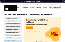 promo.taxcom.ru