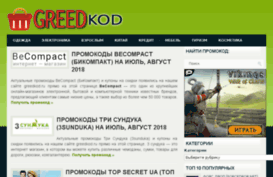 promocodov.net