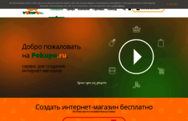 promodev.pokupo.ru