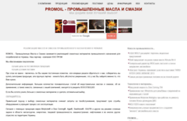 promoil.com.ua