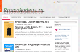 promokodeus.ru