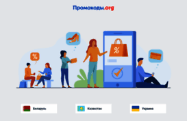 promokodi.org
