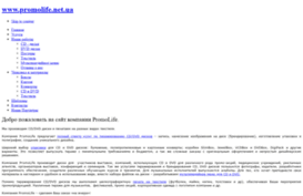 promolife.net.ua
