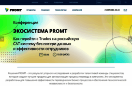 promt.ru