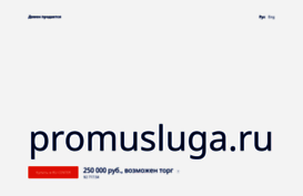 promusluga.ru