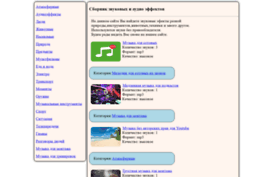 promuzic.ru