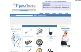 promzveno.com.ua