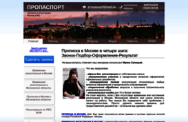 propasport.ru