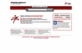 property-cyprus.ru