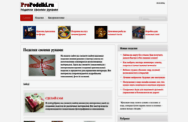 propodelki.ru