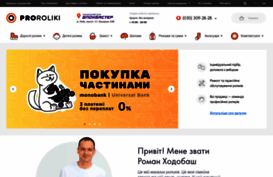 proroliki.com.ua
