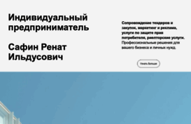 prosafin.ru