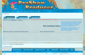 proshowproducer.ru