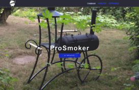 prosmoker.com.ua