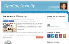 prosocseti.ru