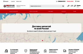 prospare.ru