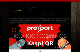 prosport.kz