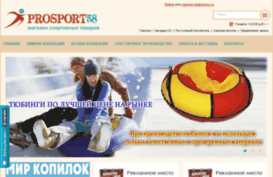 prosport58.ru