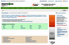 prosto-les.ru