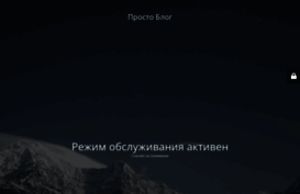 prostoblog.su
