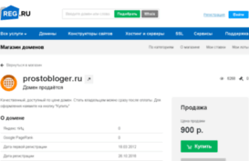 prostobloger.ru