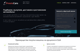 prostocars.com.ua