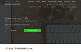 prostohosting.com