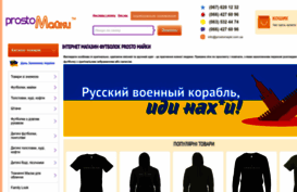 prostomayki.com.ua