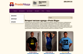 prostomoda.com.ua