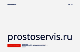 prostoservis.ru