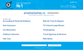 prostoslyshay.ru