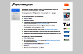 prostovpn.ru