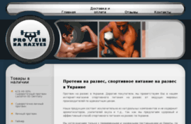 protein-na-razves.com.ua