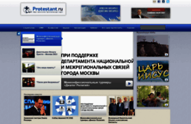 protestant.ru