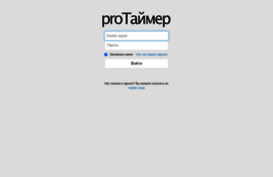 protimer.makedreamprofits.ru