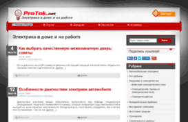 protok.net