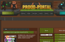 proud-portal.ru