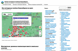proverka-poselkov.ru