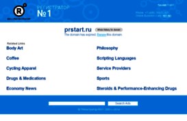 prstart.ru