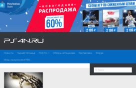 ps3.noizless.ru