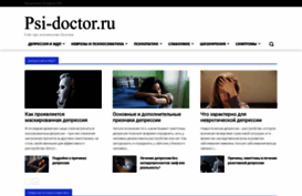 psi-doctor.ru