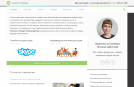 psiholog48.ru