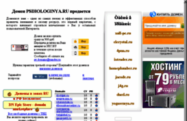 psihologinya.ru