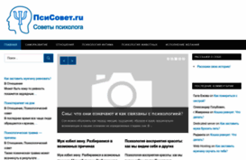 psisovet.ru