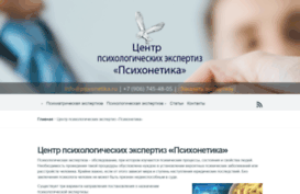 psixonetika.ru