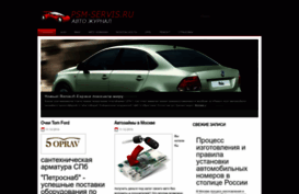 psm-servis.ru